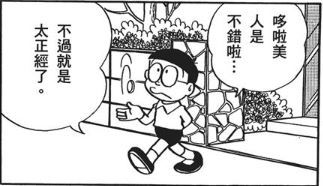 「拾遗」机器鸭哆啦美—哆啦A梦的“得力”帮手们