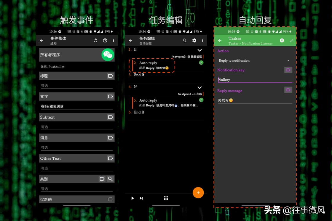 tasker定时打开微信,tasker微信界面怎么设置