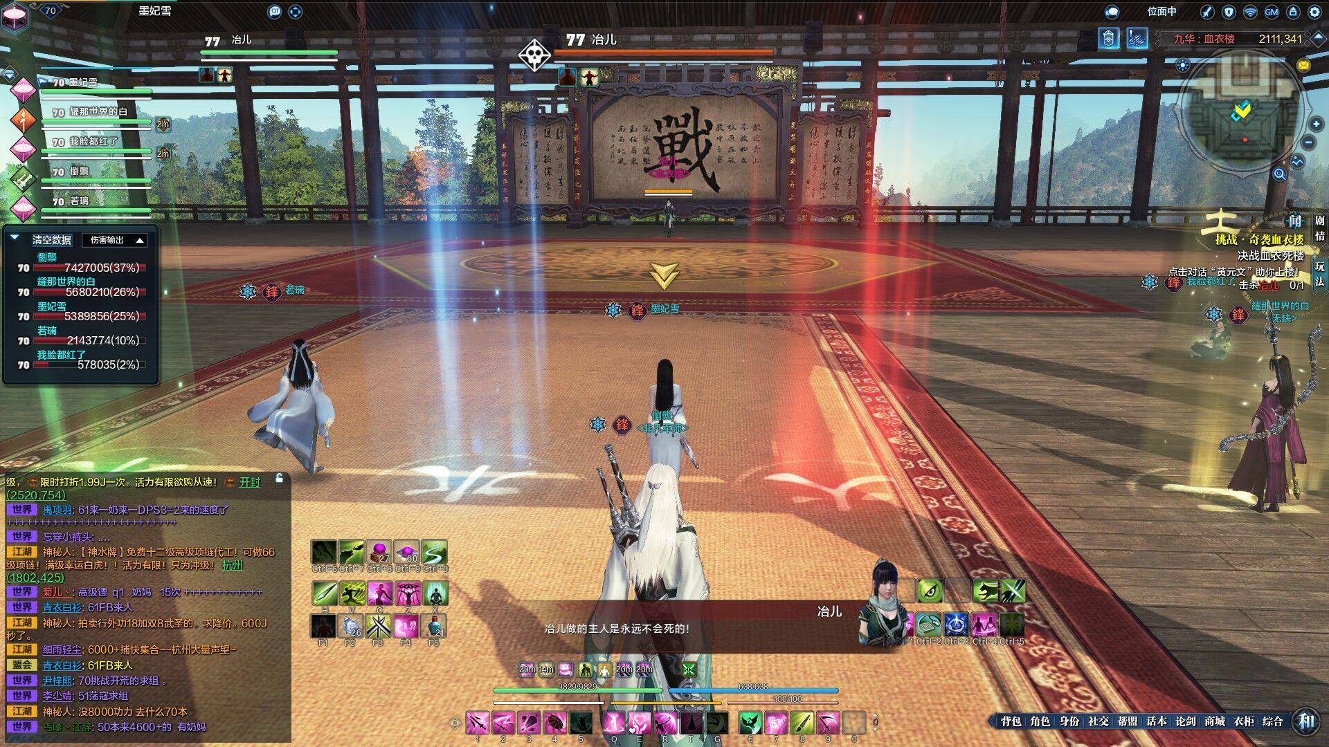 天刀冶儿攻略,天刀冶儿打法