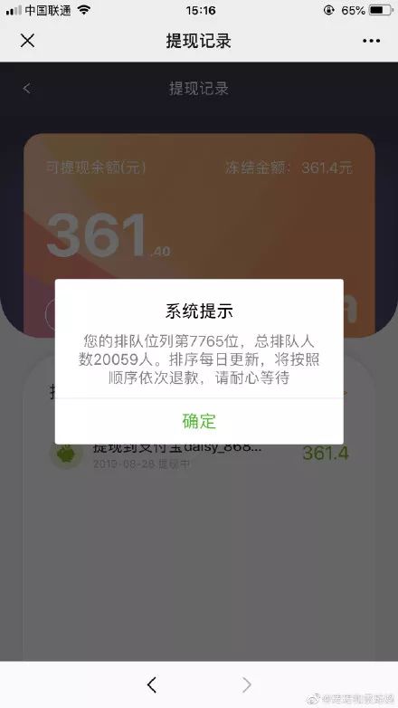 爆雷！7.5万会员！知名电商突然停运！很多福建人在用…