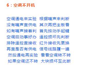 格力维修空调口诀,汽车空调故障十句口诀图片