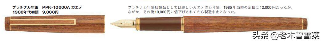 自然孕育的独一无二之美——木杆钢笔礼赞