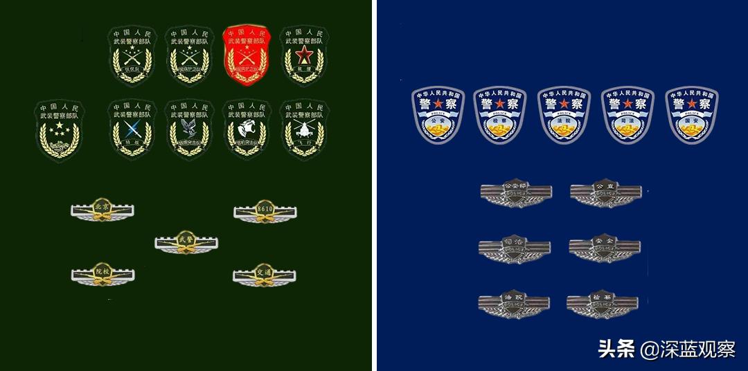 一图看懂警旗,一图看懂警察与公安的区别