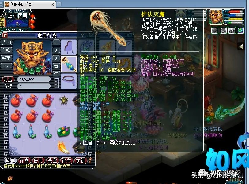 梦幻西游：姑苏城更新“龙魂护盾蛇卵”，齐云楼第1扇子转花果山