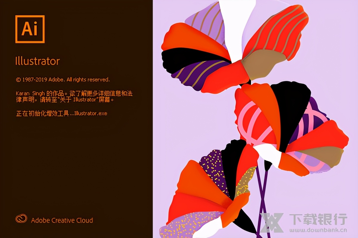 adobeillustrator2023版,adobeillustrator2024免费版