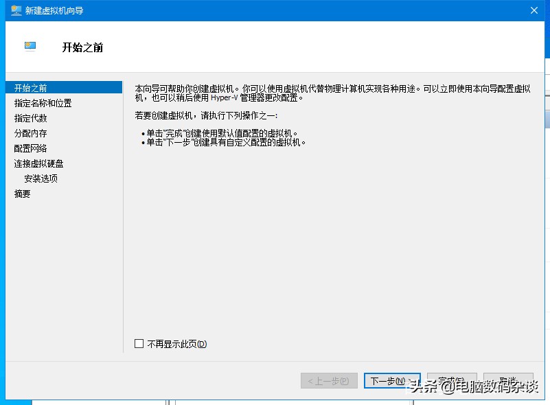 win10hyper-v虚拟机如何玩游戏,win10hyper-v虚拟机详细教程