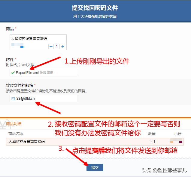 大华录像机忘记密码怎么找回密码,大华摄像机密码忘记怎么找回