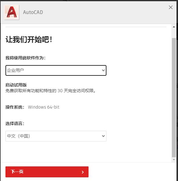 中望cad2022免费安装激活,office2022安装和激活