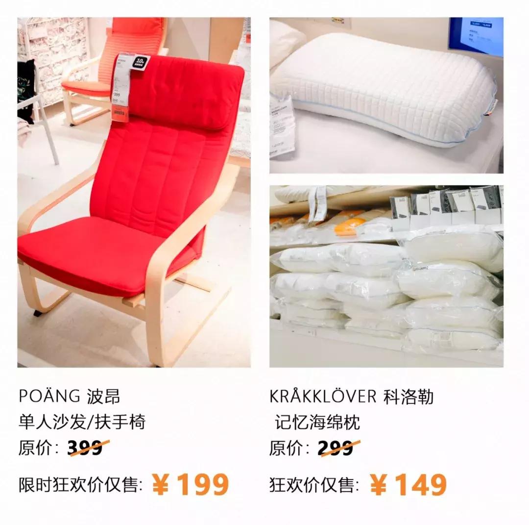 宜家2019夏季打折季,宜家搬空攻略详细