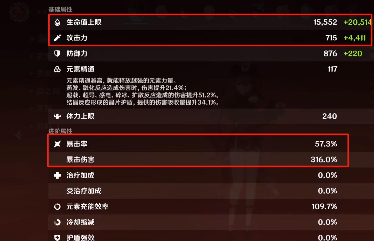 胡桃圣遗物生命值收益大吗,胡桃圣遗物带生命值还是攻击