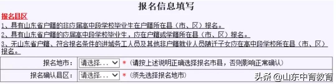 高考报名已缴费是报名成功了吗,陕西高考报名可以在手机上报名吗