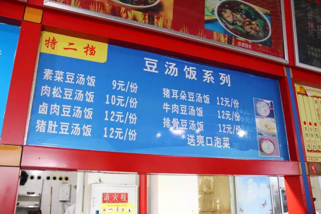 探秘北京大学食堂,四川探秘大学食堂