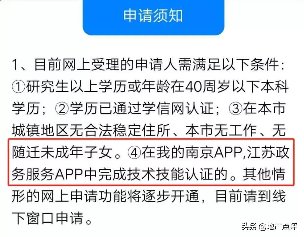 南京落户新政江北新区,南京落户新政包含江北新区吗