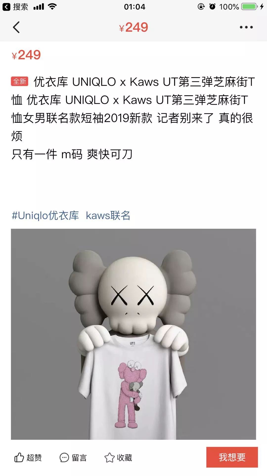 kaws优衣库疯抢事件背景,优衣库和kaws抢购现场