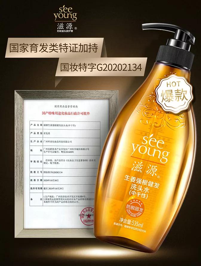 无硅油洗护产品哪个好,中国第一名无硅油头皮护理品牌