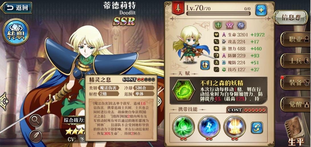 梦幻模拟战蒂朵带什么兵,梦幻模拟战蒂朵是谁