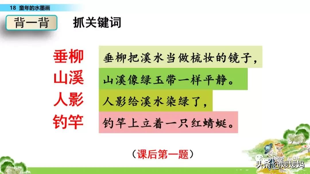 三年级18童年的水墨画优秀作文,童年的水墨画三年级下册课堂笔记