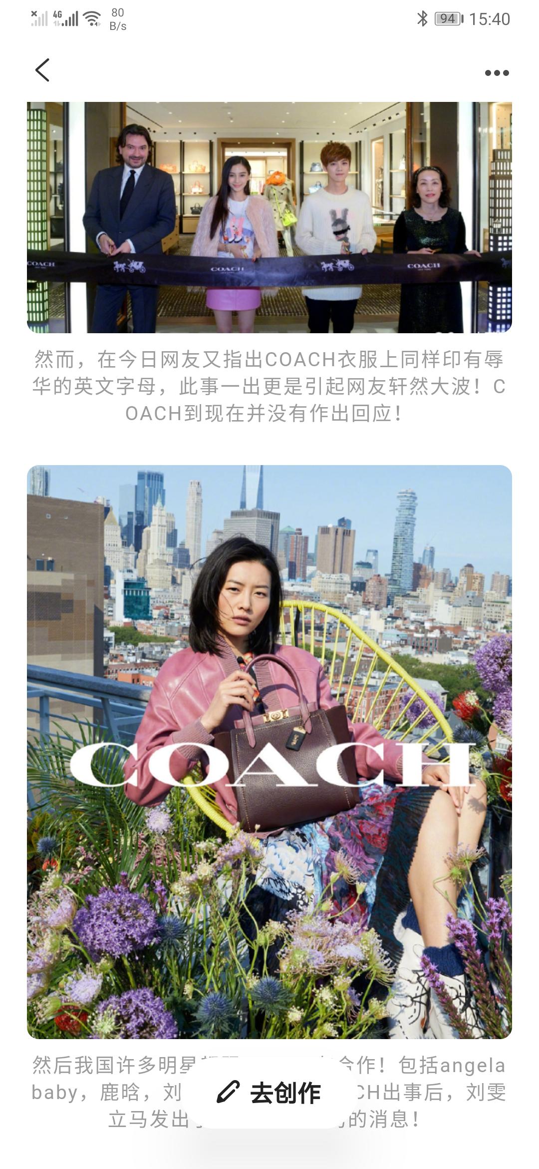 蔻驰发布声明,蔻驰声明