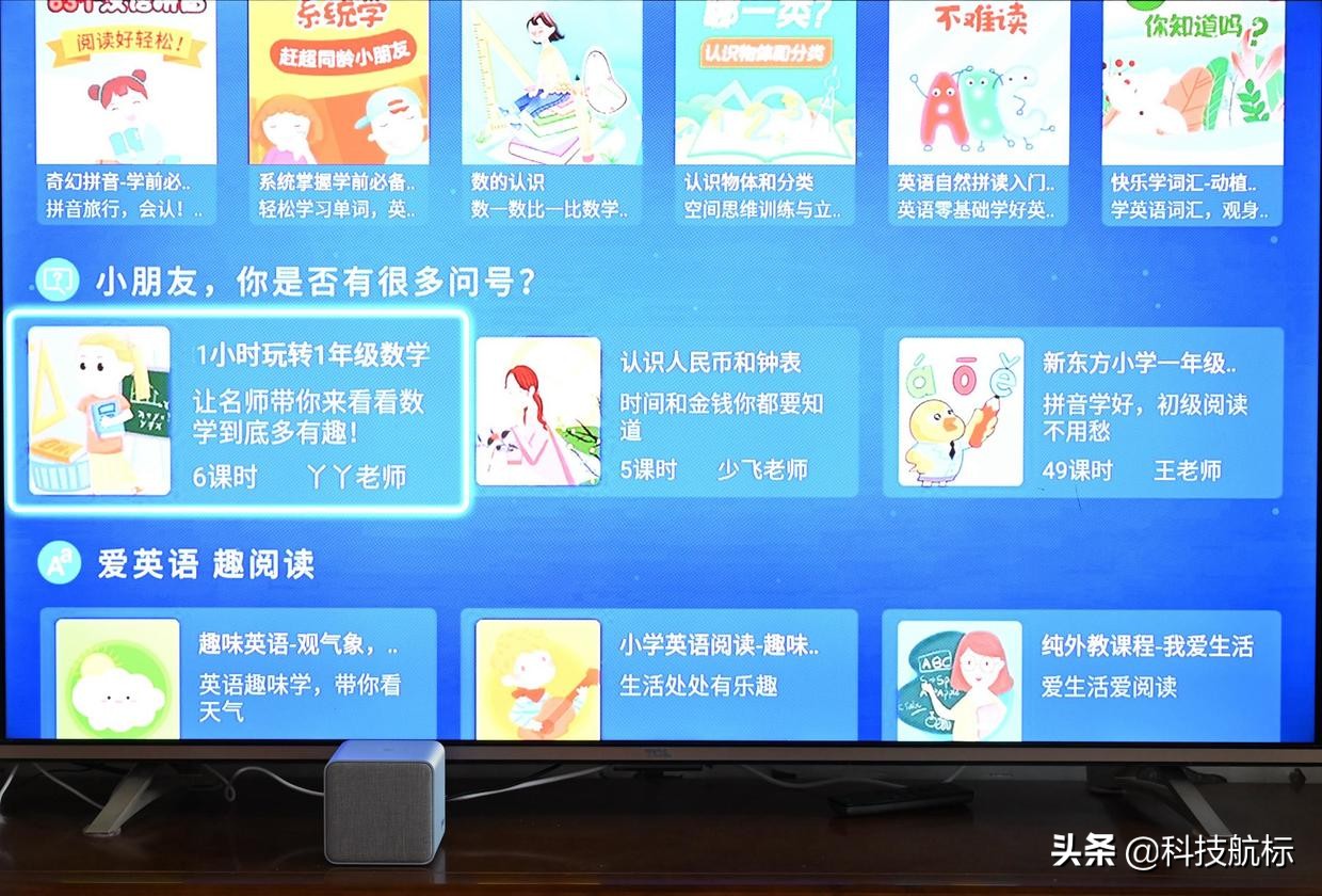 小学网课直播app推荐,小学网课直播用什么软件