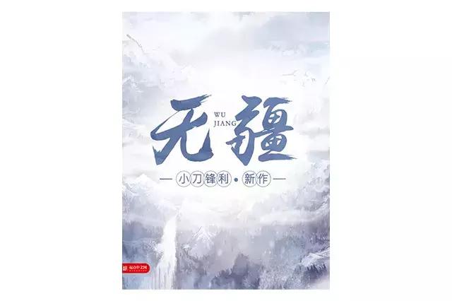 2019网络小说排行榜起点,起点最受欢迎的小说类型