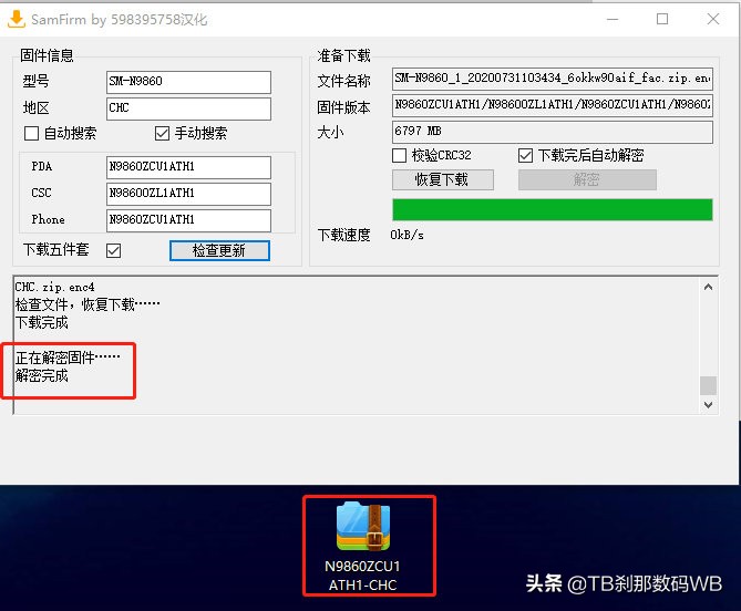 三星pm9a17601固件升级教程,三星q600a回音壁固件升级教程