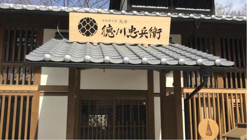 下一站名古屋,下一站是名古屋的日语