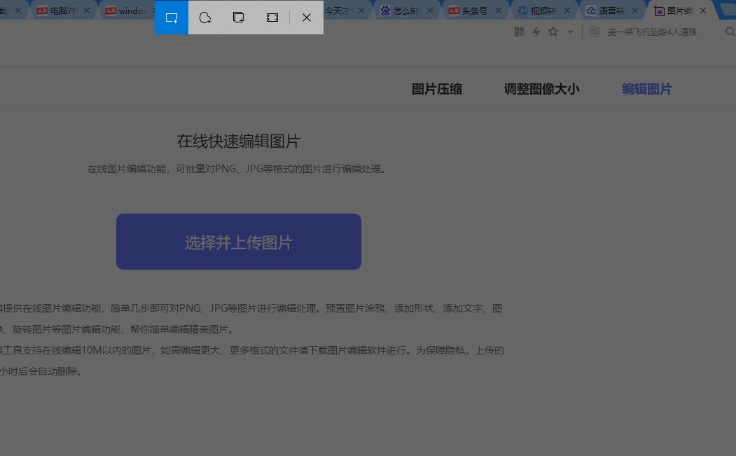 电脑截图的四种方法详解,电脑截图老是隐藏要截图的东西
