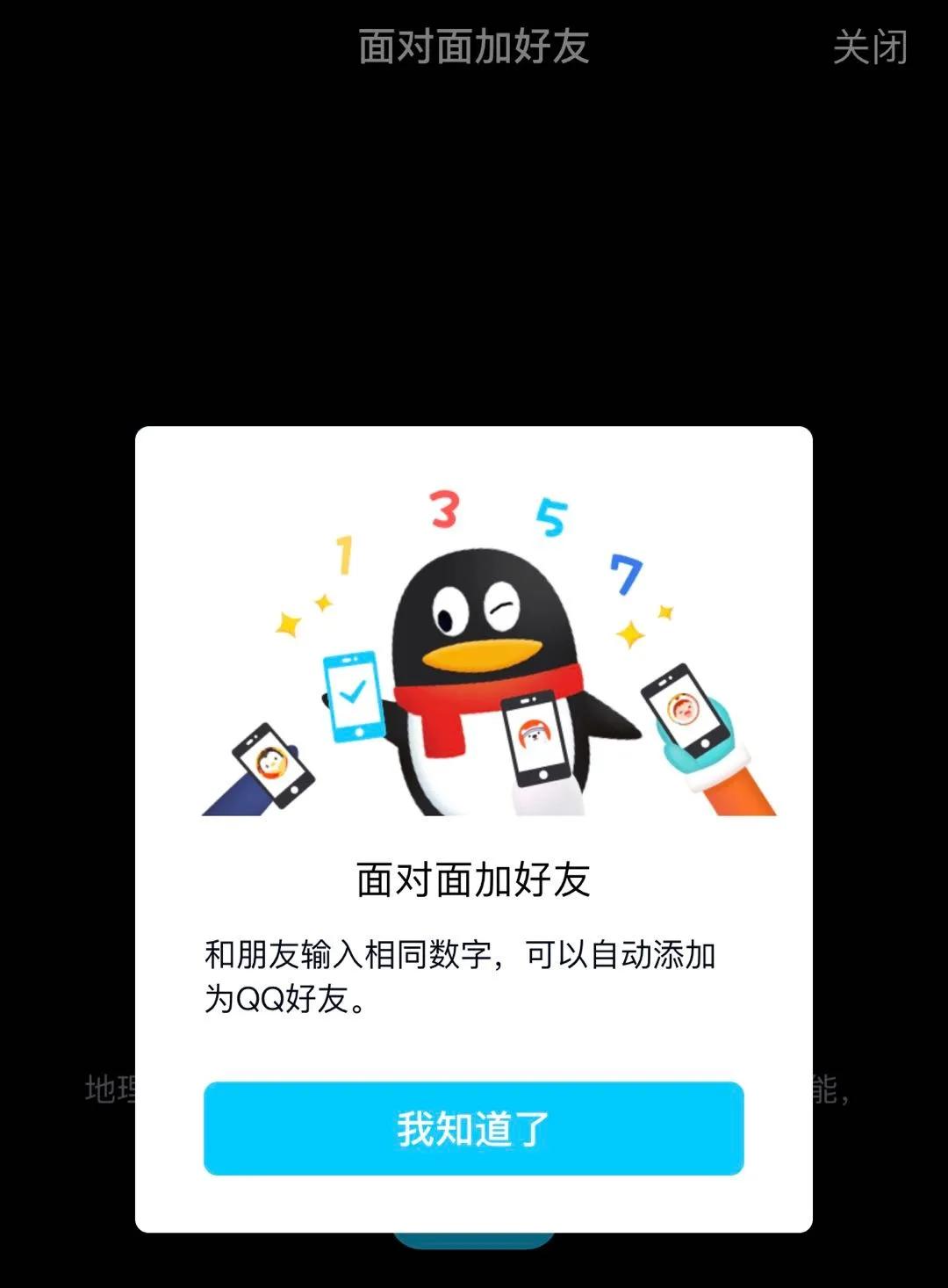 qq更新了少了哪些功能,qq最新版有哪些新功能