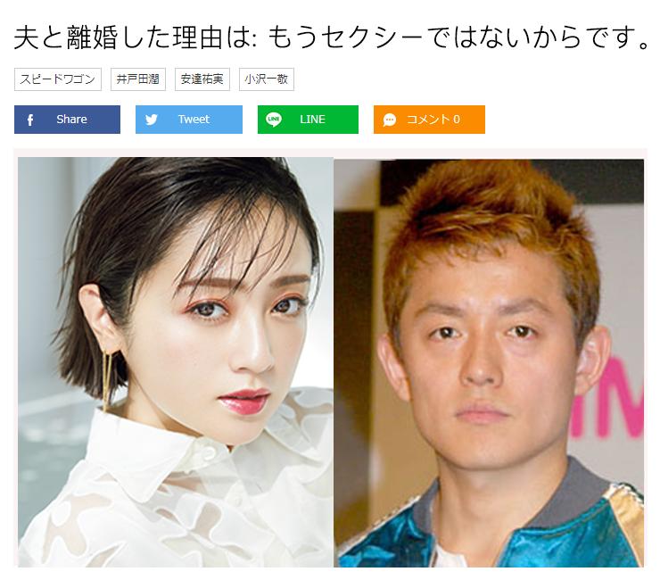 日本第一冻龄女,日本第一网红年轻的时候