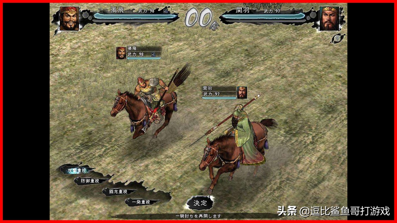 三国志游戏对比三国演义,三国志游戏讲解