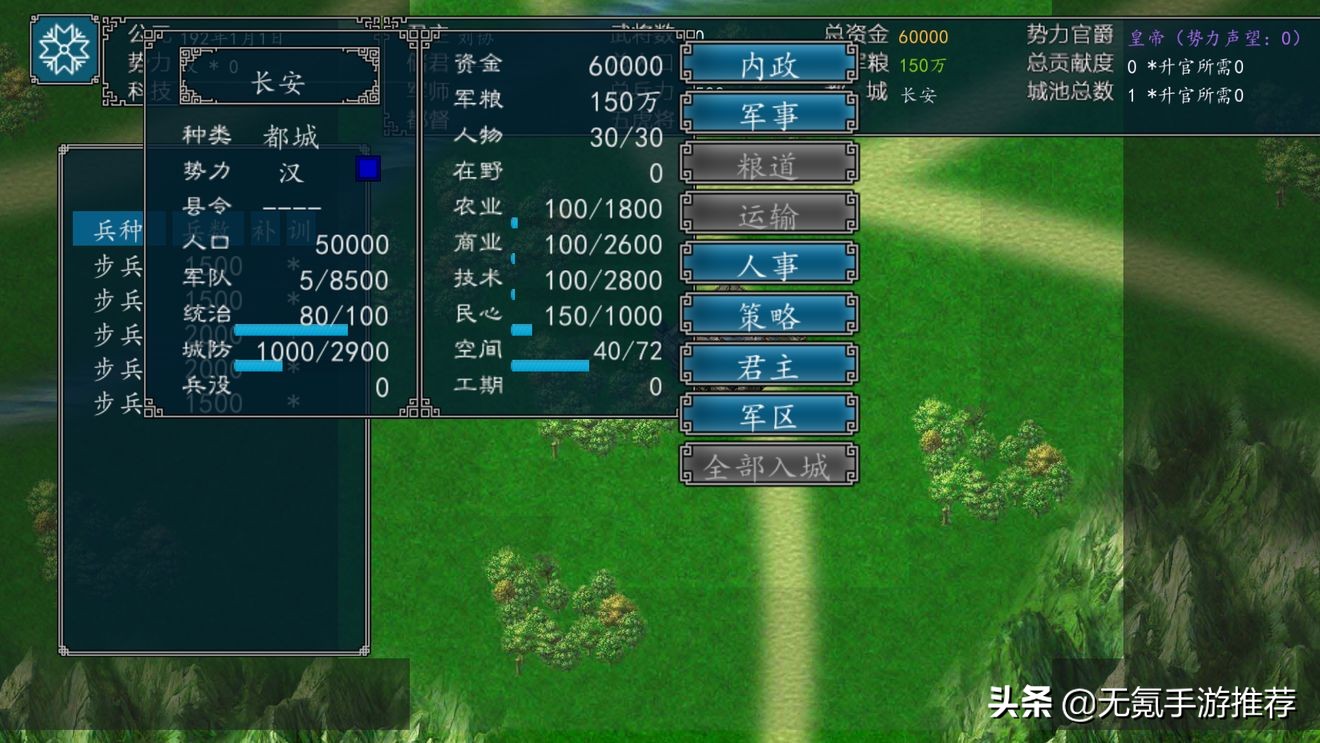 单机版三国策略手游,单机版三国志手机游戏