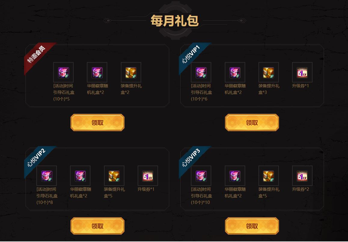 dnf心悦游戏特权专区,2021dnf心悦会员活动礼包