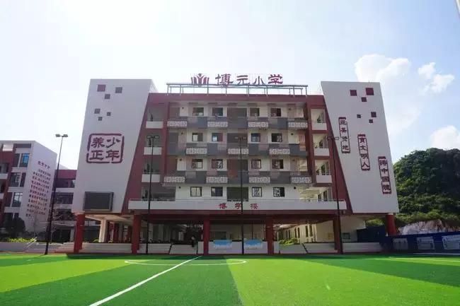 博元小学官方网站招生,博元小学临桂