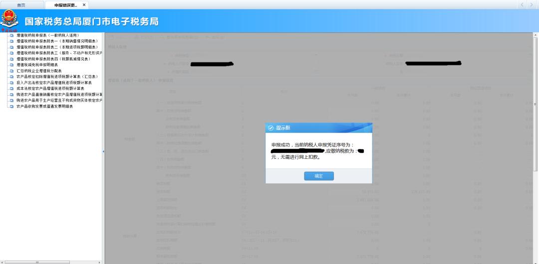 财务报表申报错误如何更正申报,申报填错了但是已经申报了怎么办