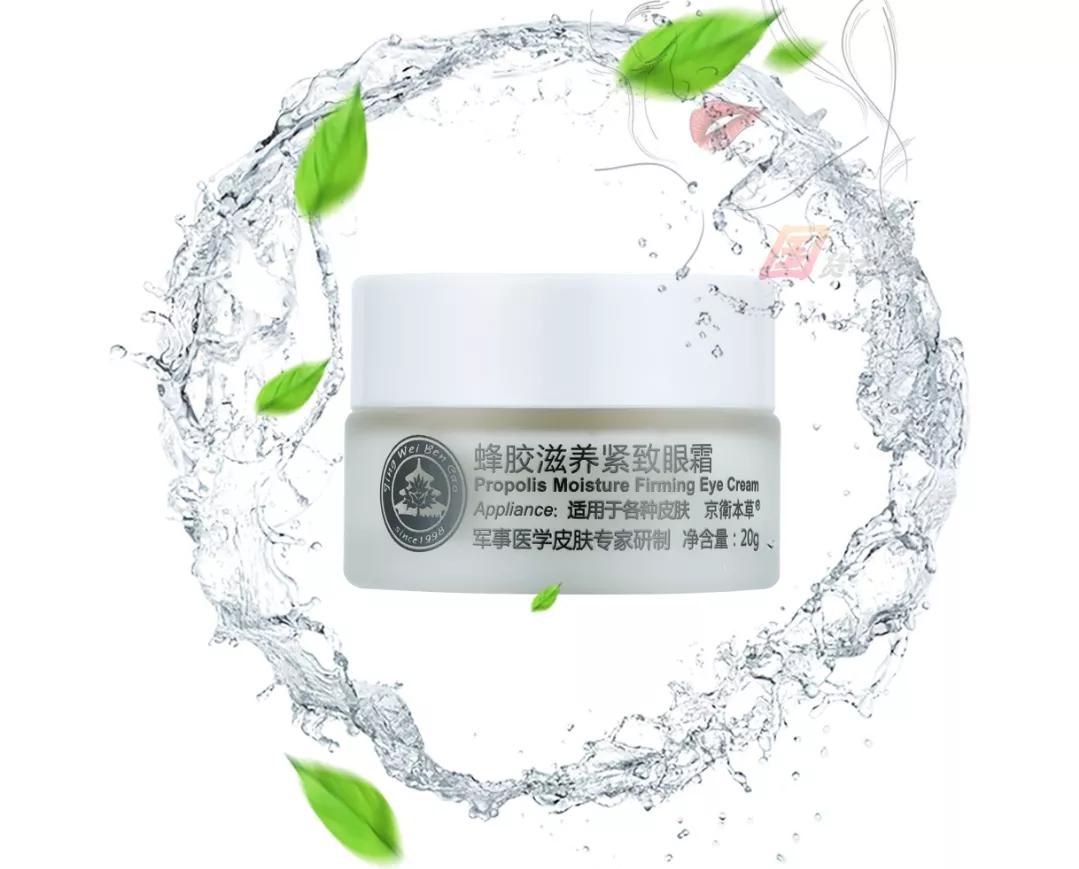 北京301解放军医院眼霜,301解放军眼霜去眼袋