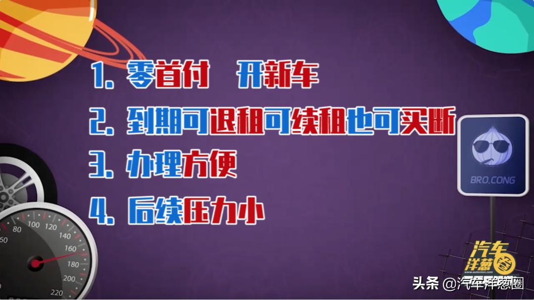 长租车未来前景,长租车是什么