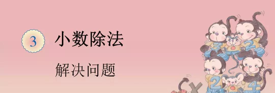 五年级小数除法竖式计算题500题,北师大五年级小数除法计算题100道