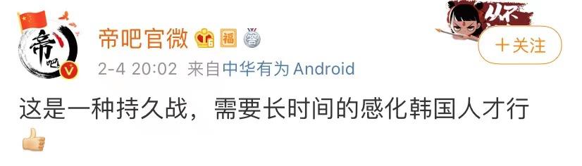 韩国偷中国文化偷上瘾?帝吧霸气出征教做人:表情包收好不谢