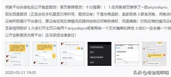 闲鱼上airpods真的假的?,200块的airpods是假的吗