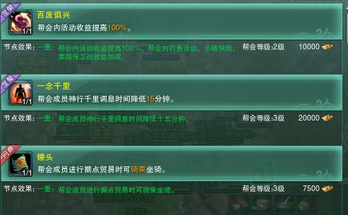 剑网三新手帮会推荐,剑网三你认识几个门派