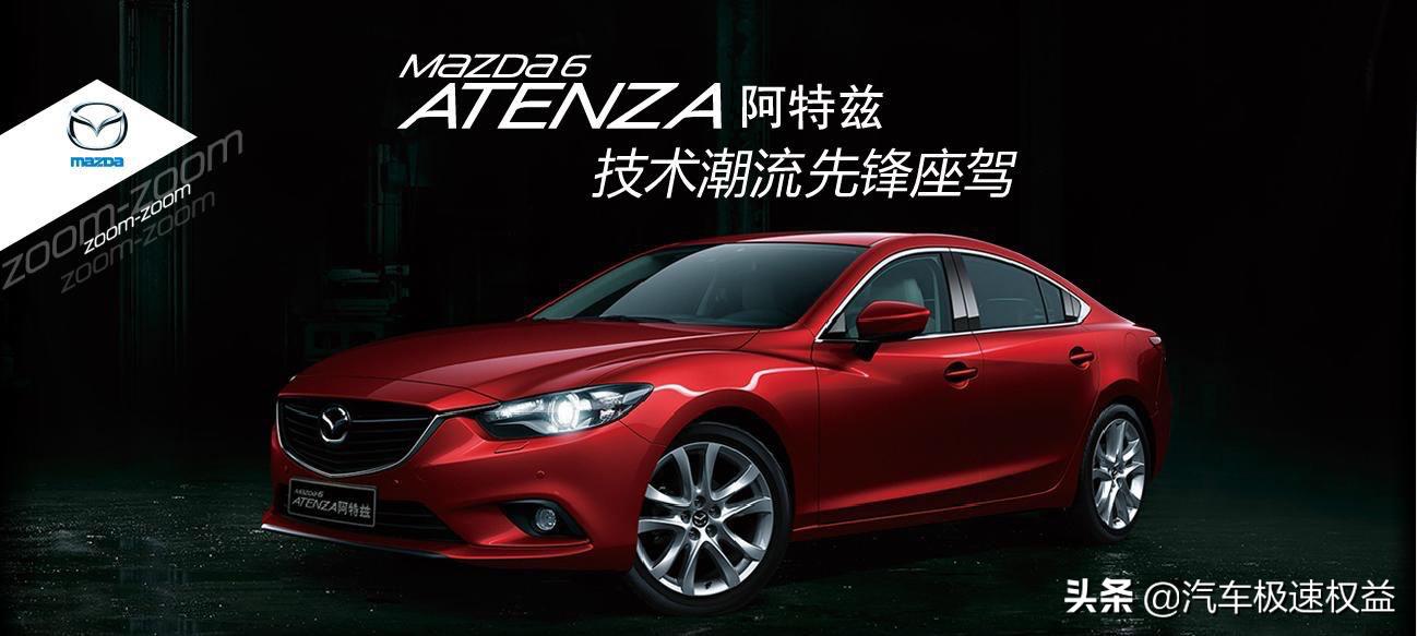 阿特兹究竟哪一款最划算,阿特兹哪年的值得入手