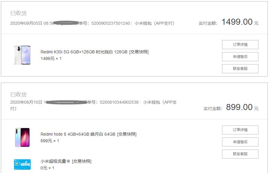 说说小米售后那点事,吐槽一下小米的售后服务
