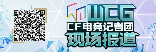 wcg最强队伍,wcg中国区赛况