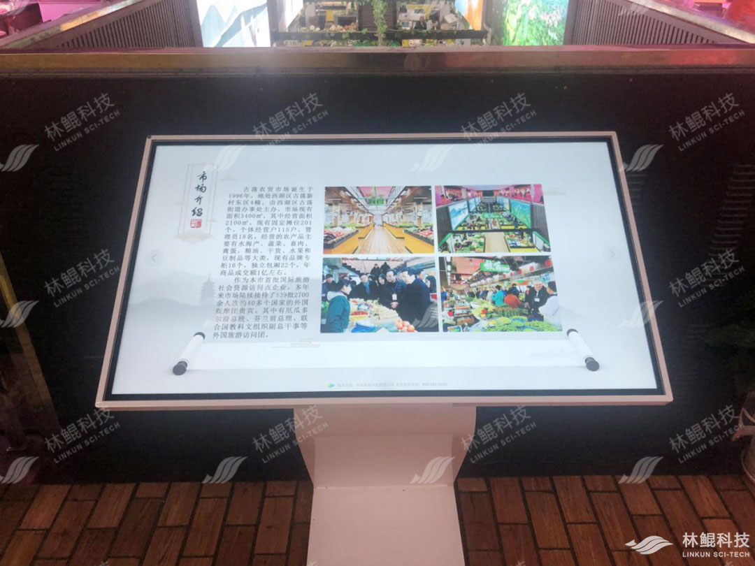 昆明农贸市场五化改造项目,林鲲智慧农贸市场