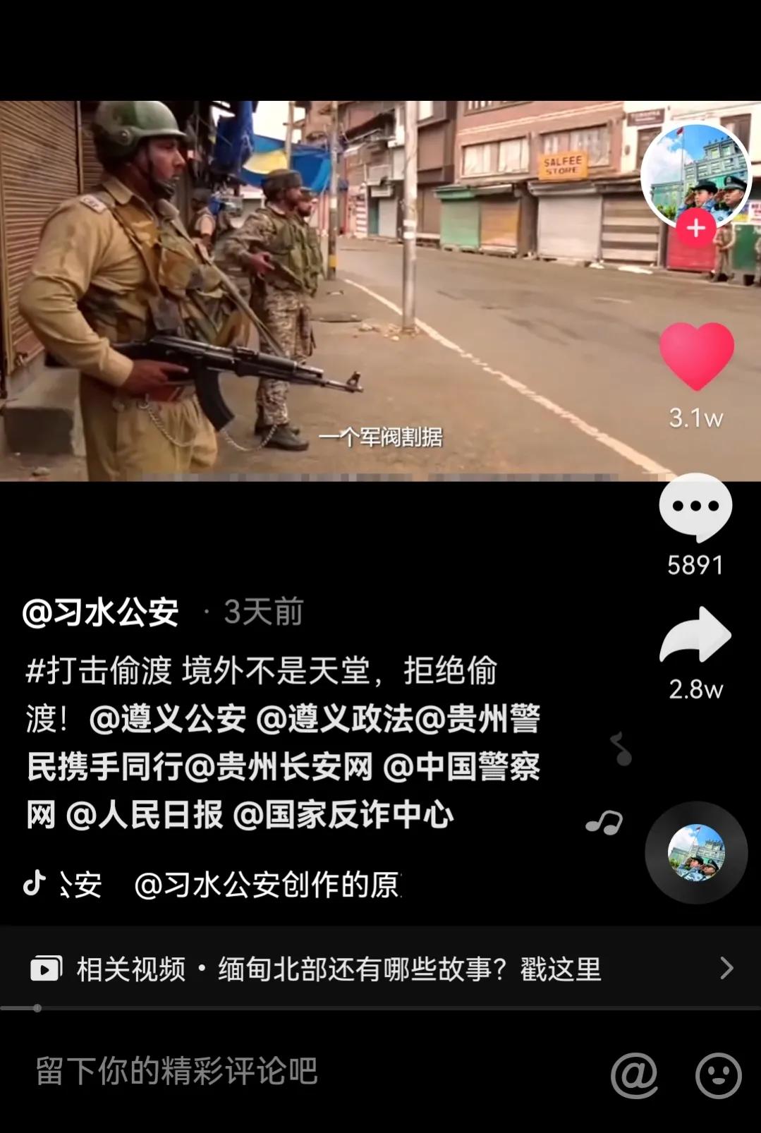 缅北发财梦是什么,缅北发财梦故事