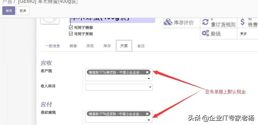 erpodoo开源,odoo开源erp入门与实践
