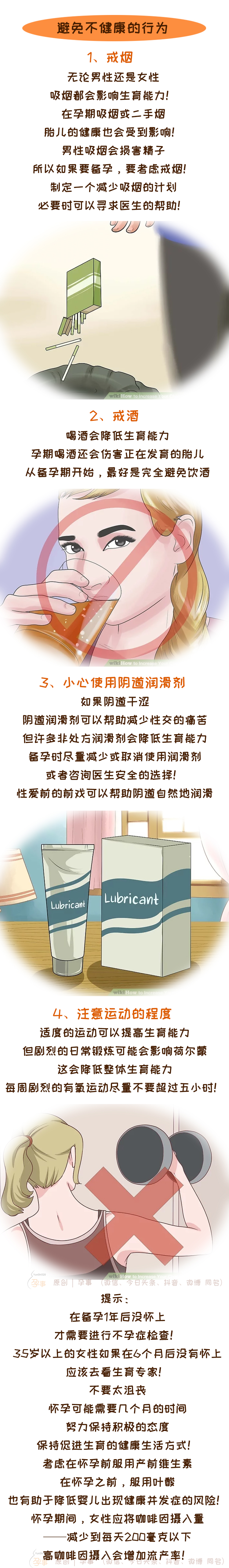 如何快速怀孕知道这6点就够了,健康怀孕的七个简单方法