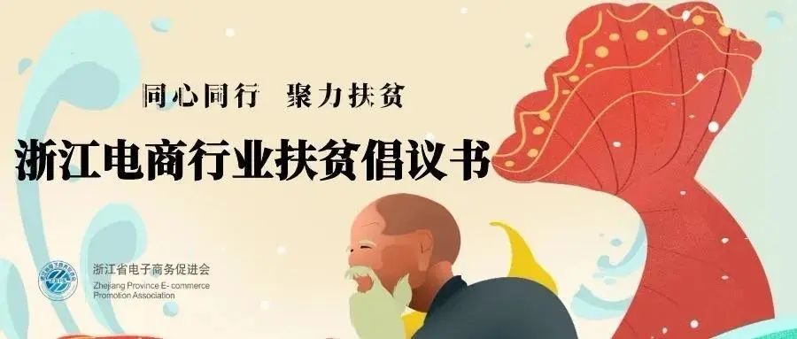 丽水莲都电商培训,丽水电商最新消息