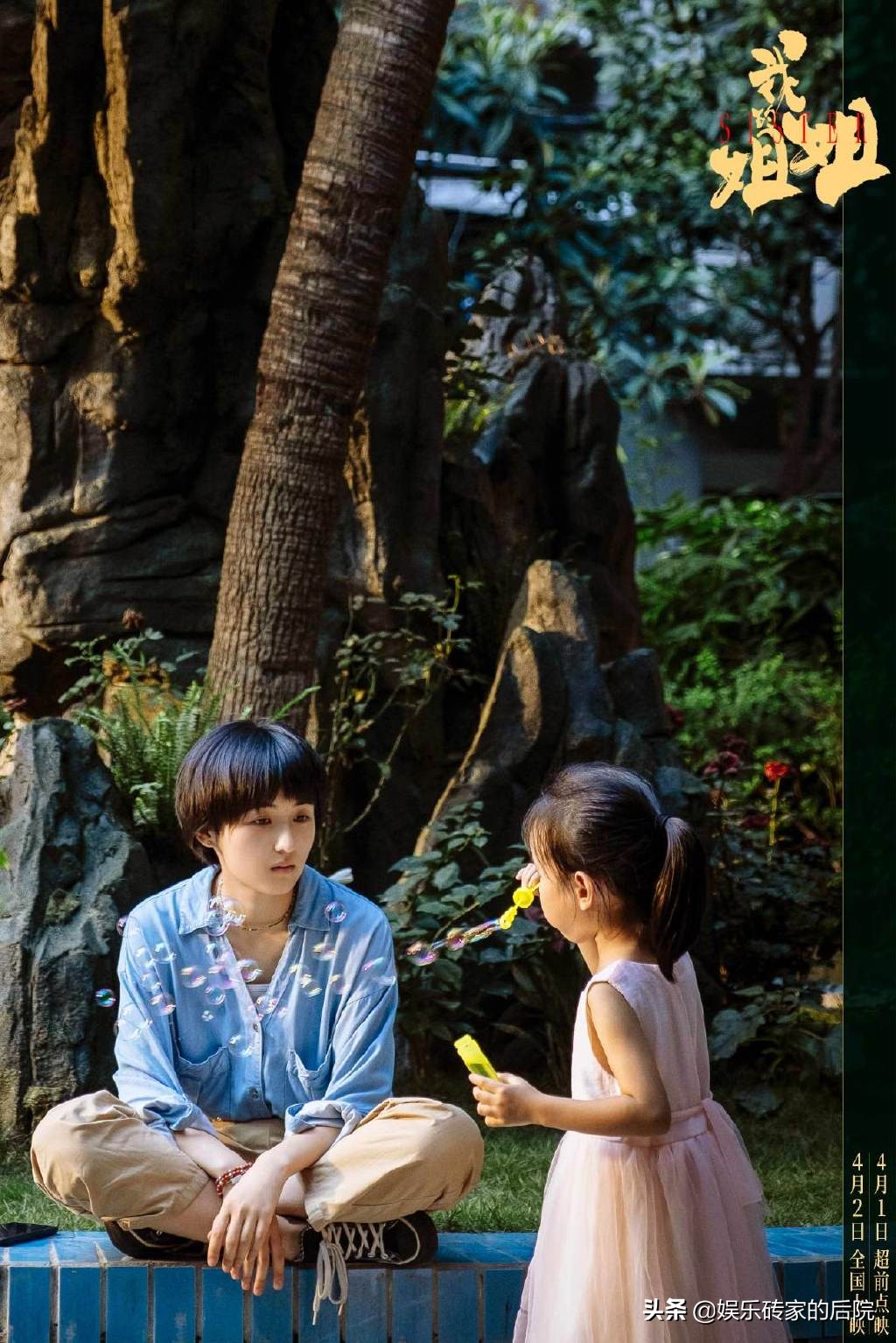 文淇新剧《生活家》口碑扑街,对比张子枫,她到底输在了哪?