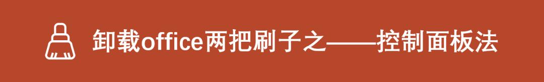 如何卸载ppt2010版,卸载ppt怎么重新下载